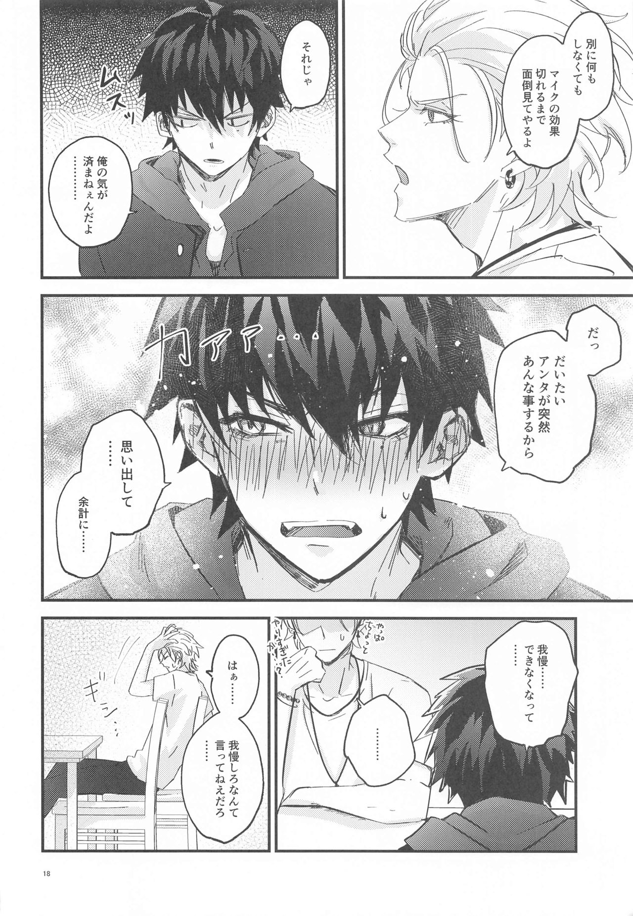 Is this SEX? - Page 19