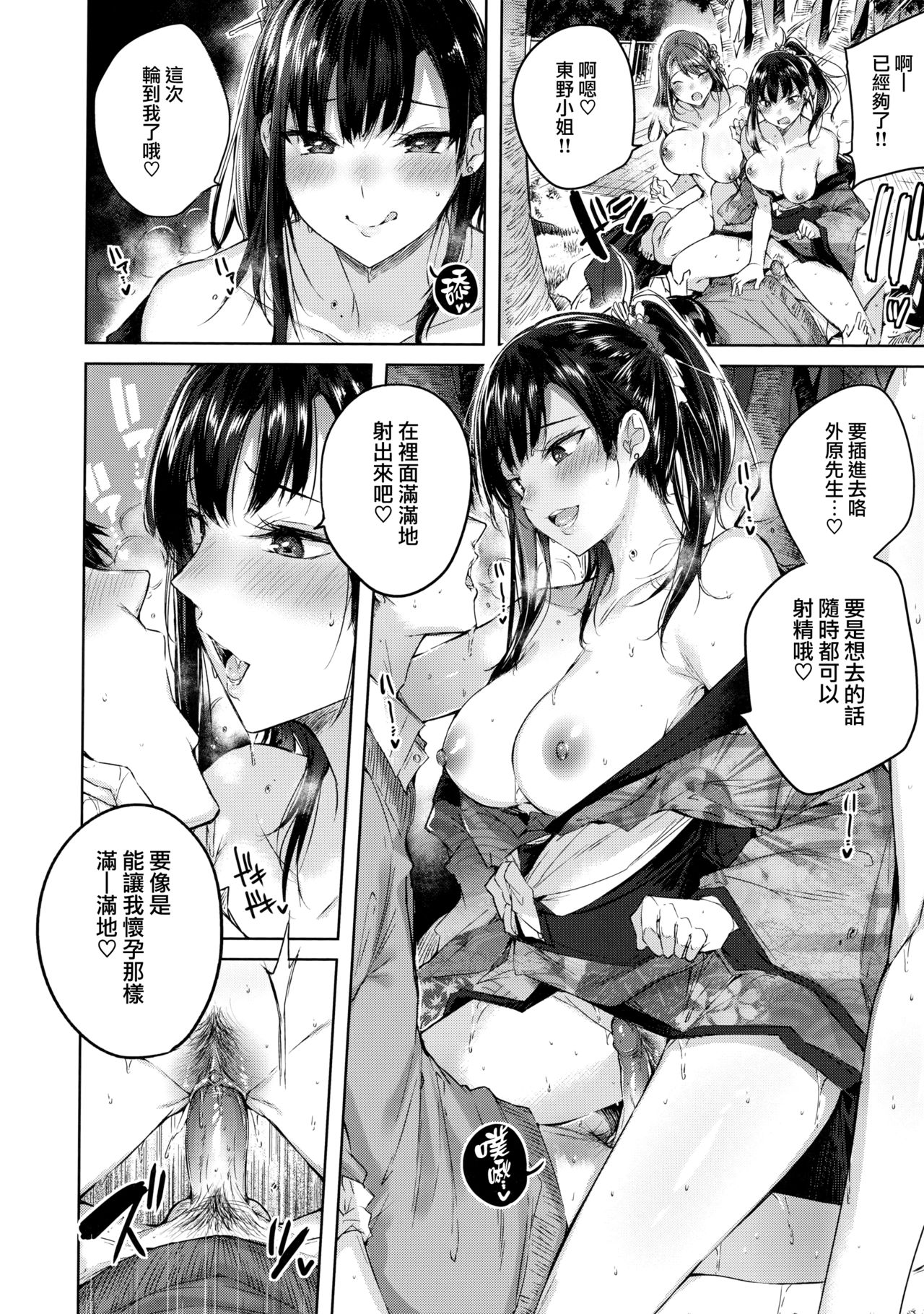 なかだしストライク! + 虎穴&蜜瓜特典 - Page 116
