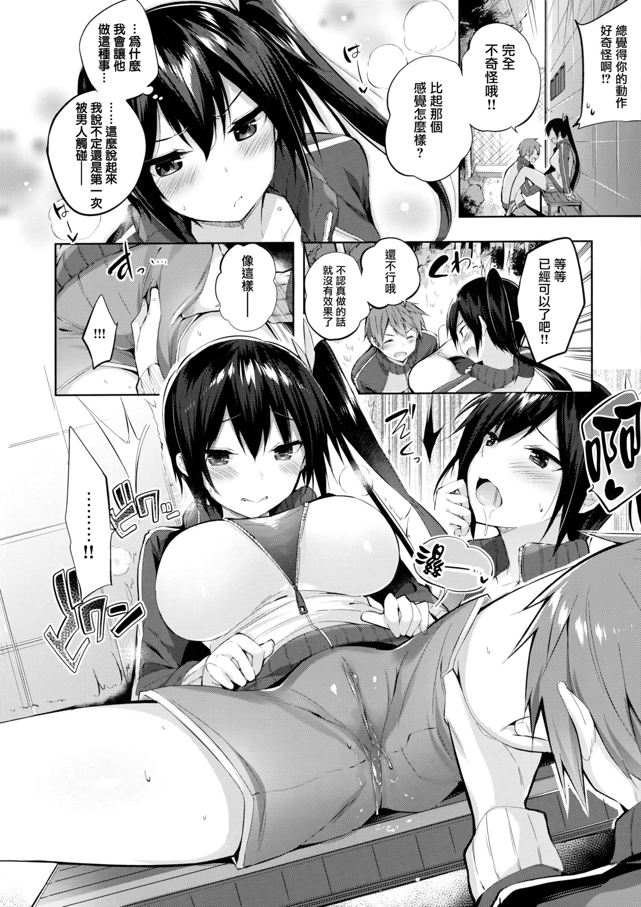 なかだしストライク! + 虎穴&蜜瓜特典 - Page 130