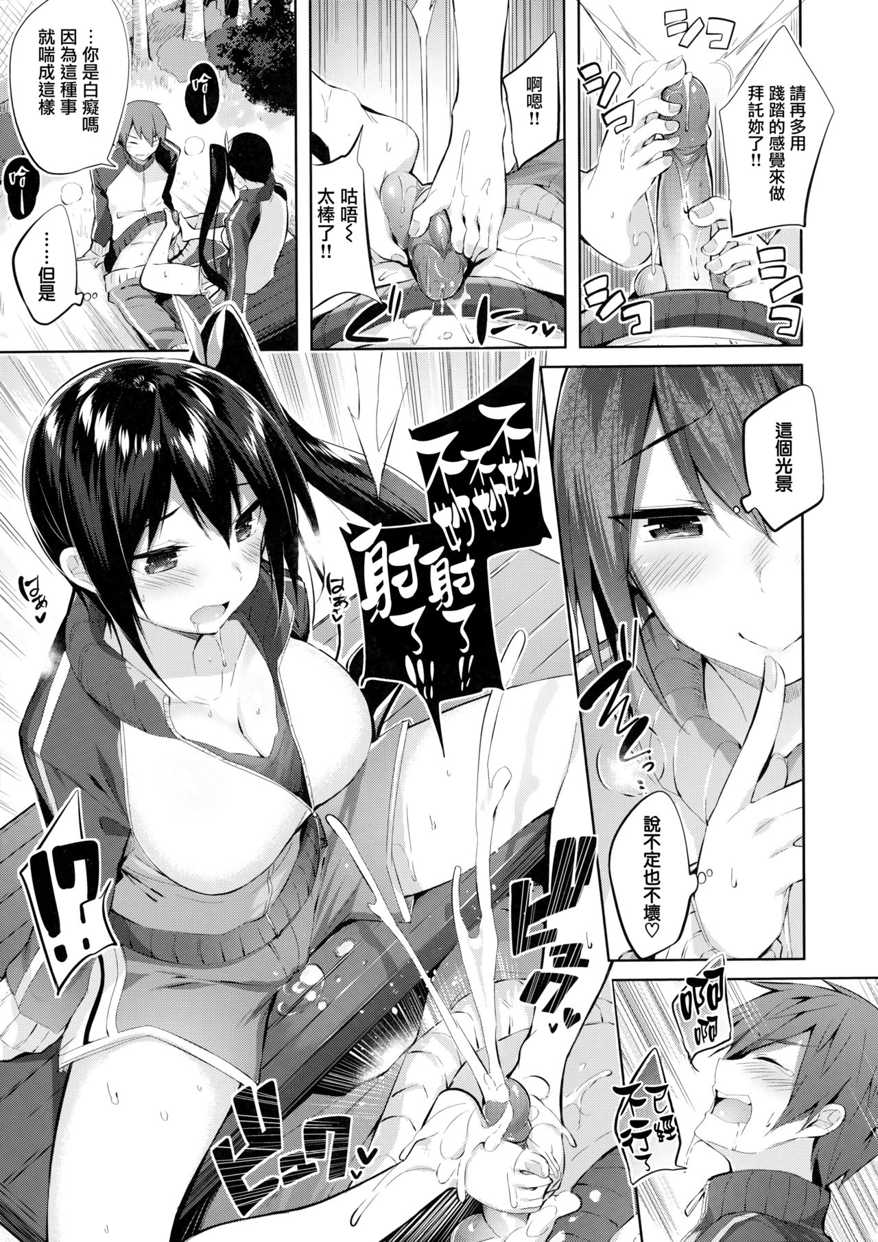 なかだしストライク! + 虎穴&蜜瓜特典 - Page 133