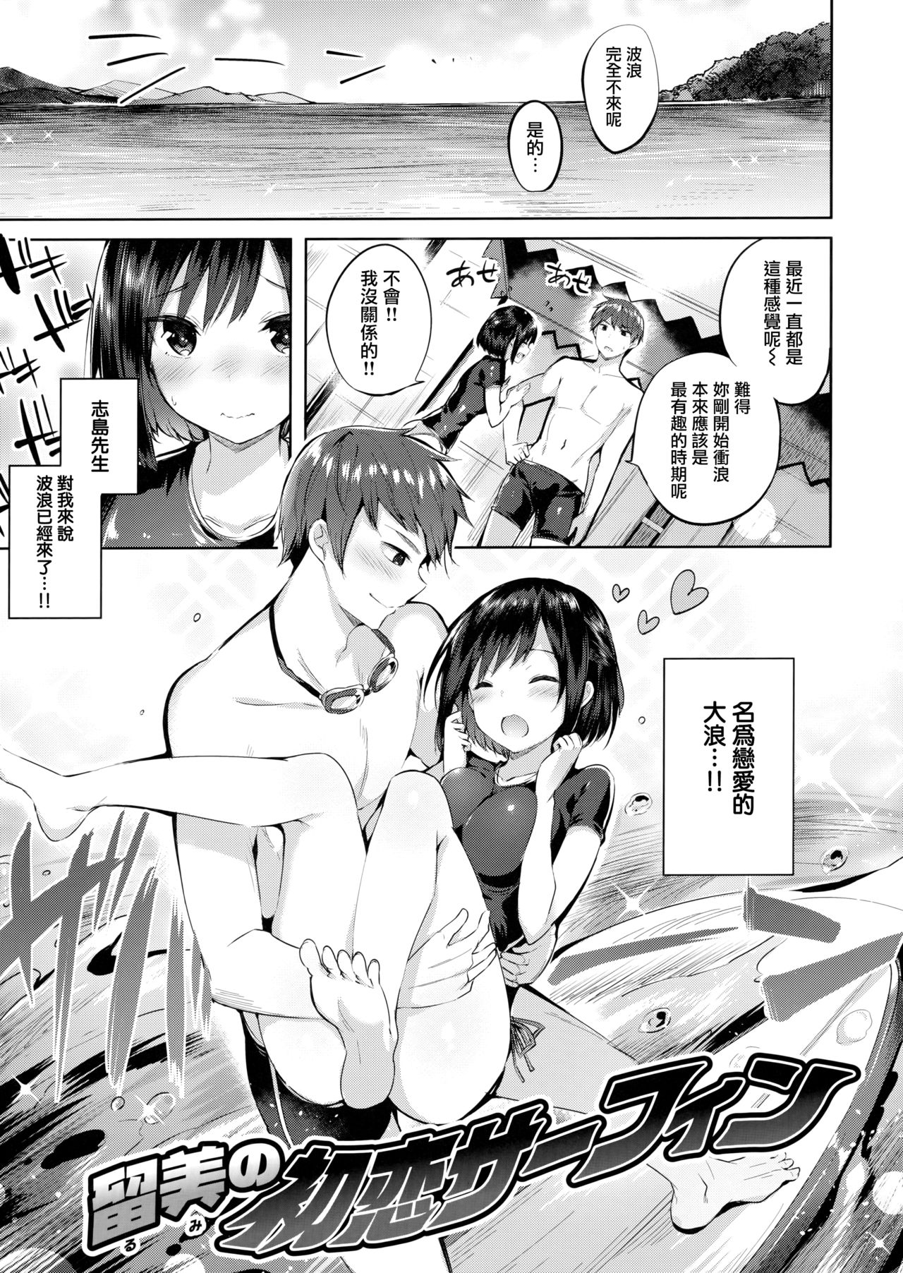 なかだしストライク! + 虎穴&蜜瓜特典 - Page 143