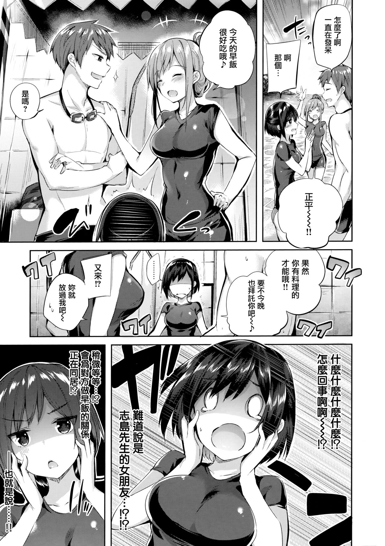 なかだしストライク! + 虎穴&蜜瓜特典 - Page 145