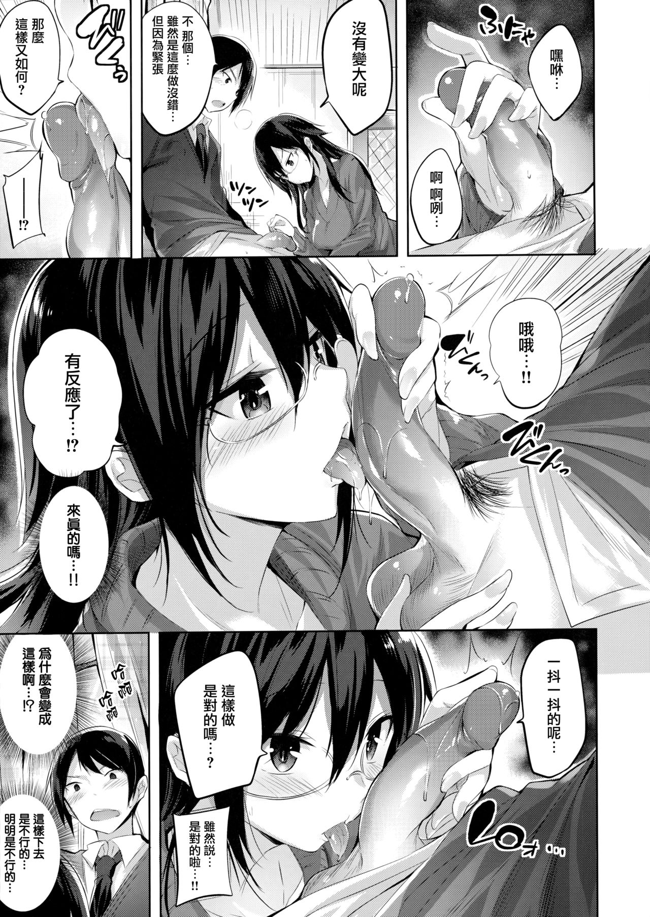 なかだしストライク! + 虎穴&蜜瓜特典 - Page 167