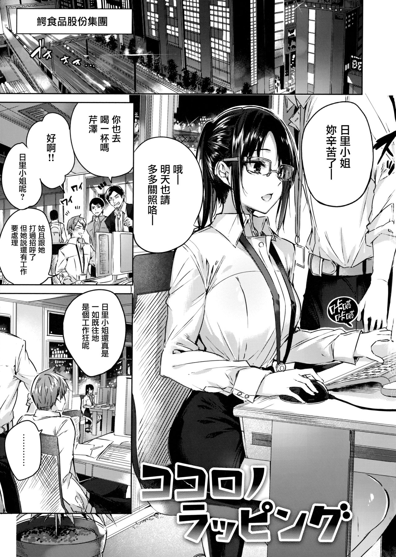 なかだしストライク! + 虎穴&蜜瓜特典 - Page 27