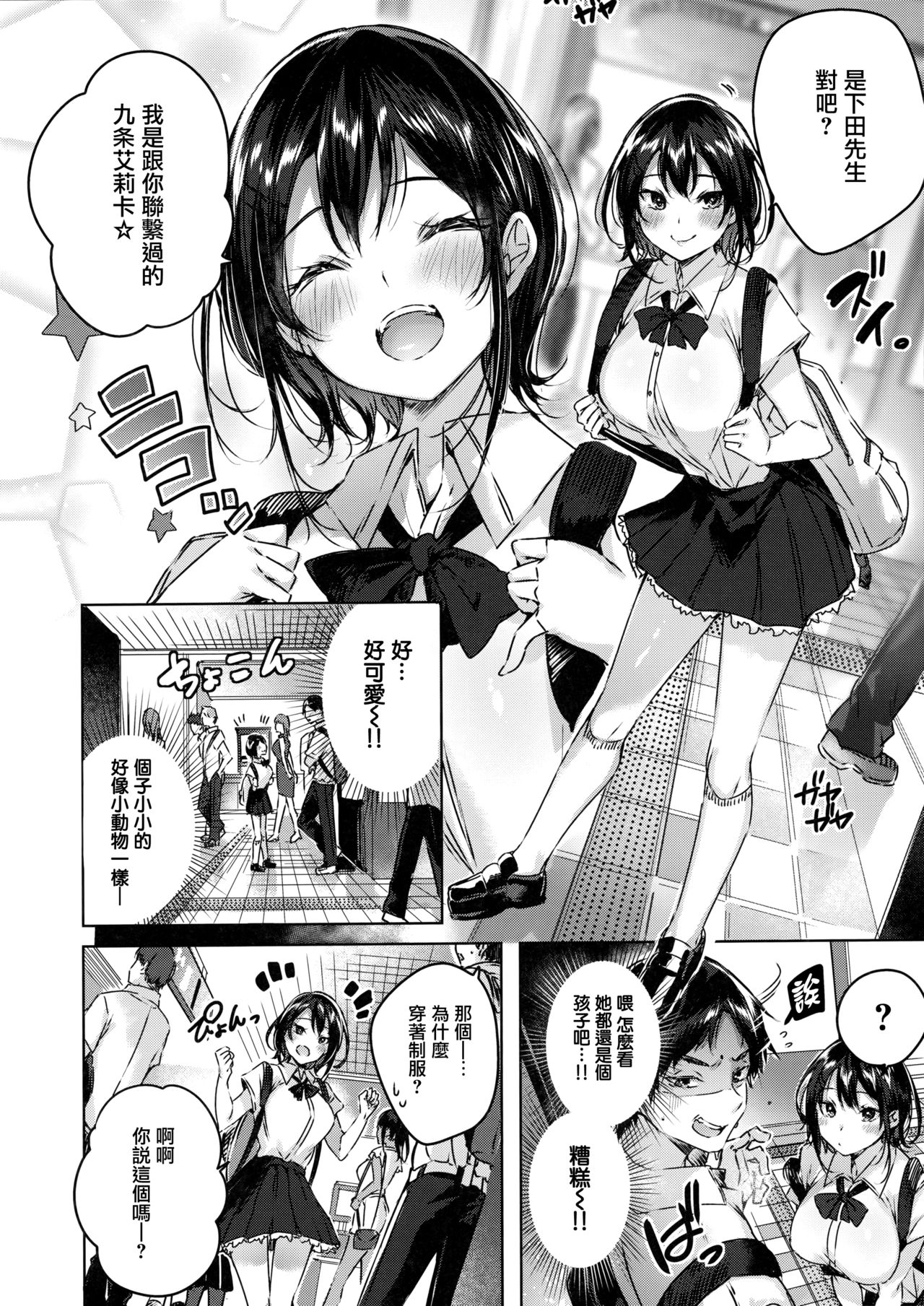なかだしストライク! + 虎穴&蜜瓜特典 - Page 48