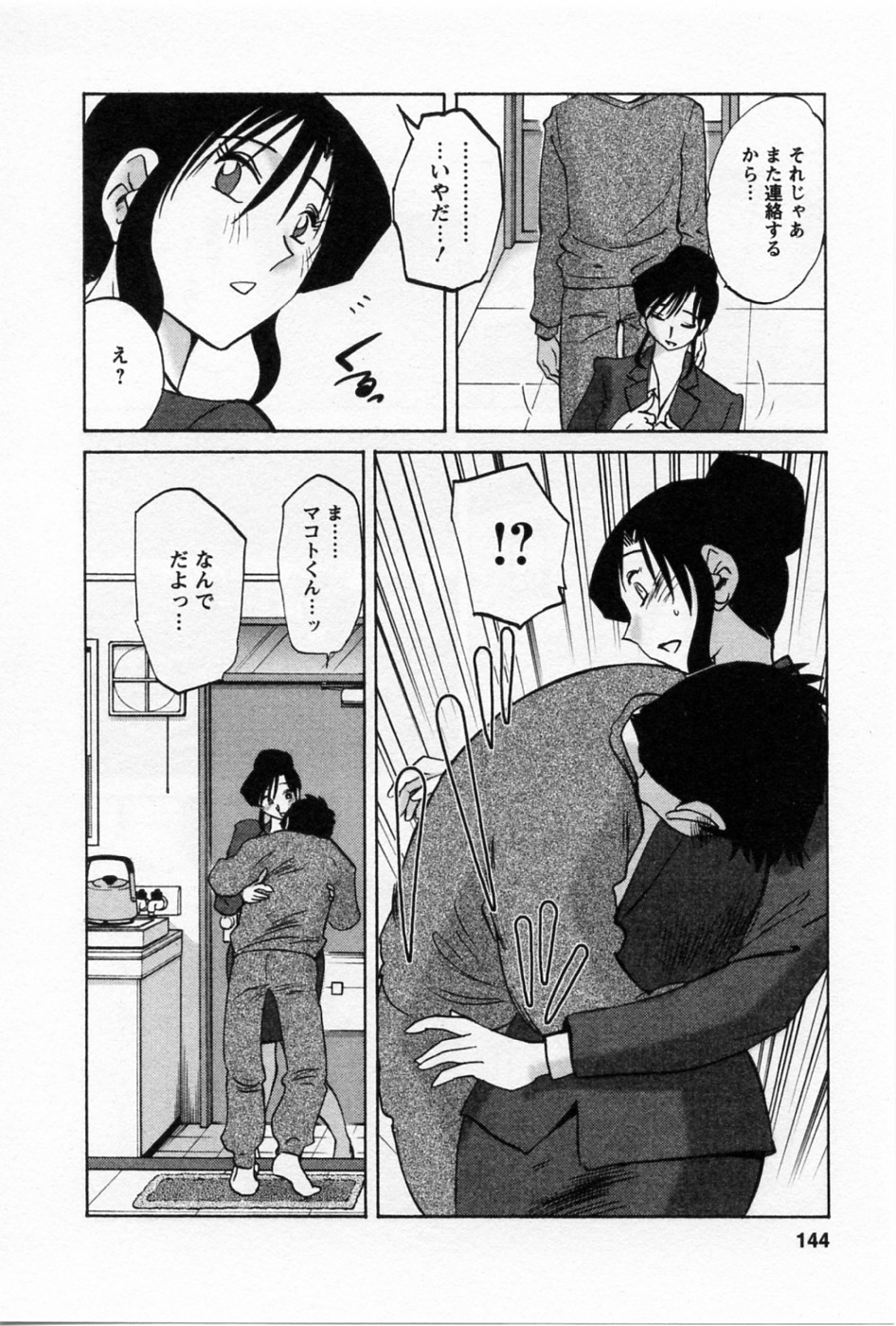 Tatoeba Haha Ga 5 - Page 148