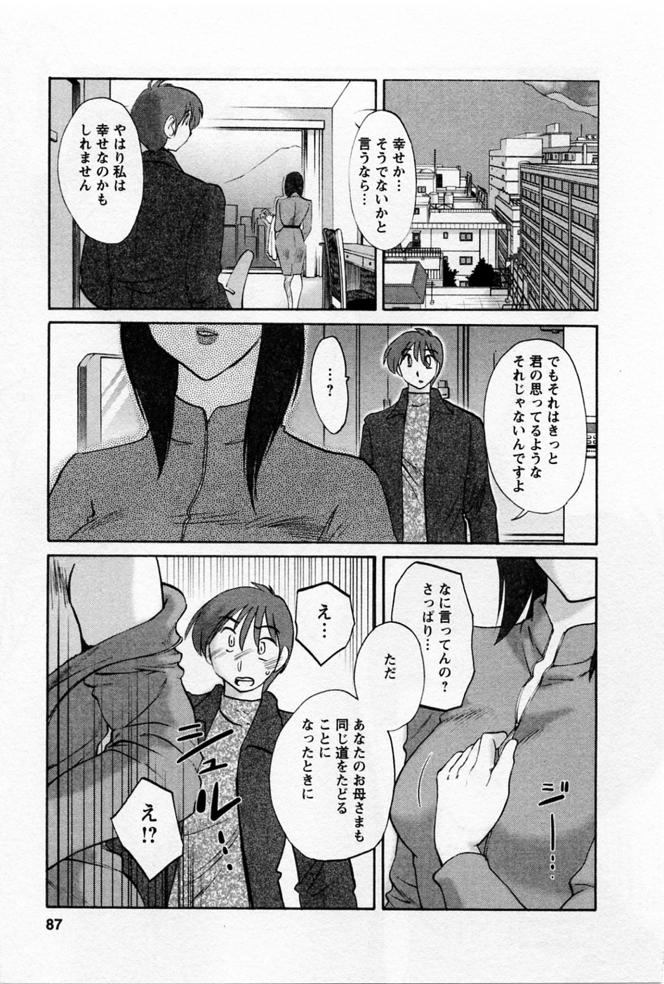 Tatoeba Haha Ga 5 - Page 91