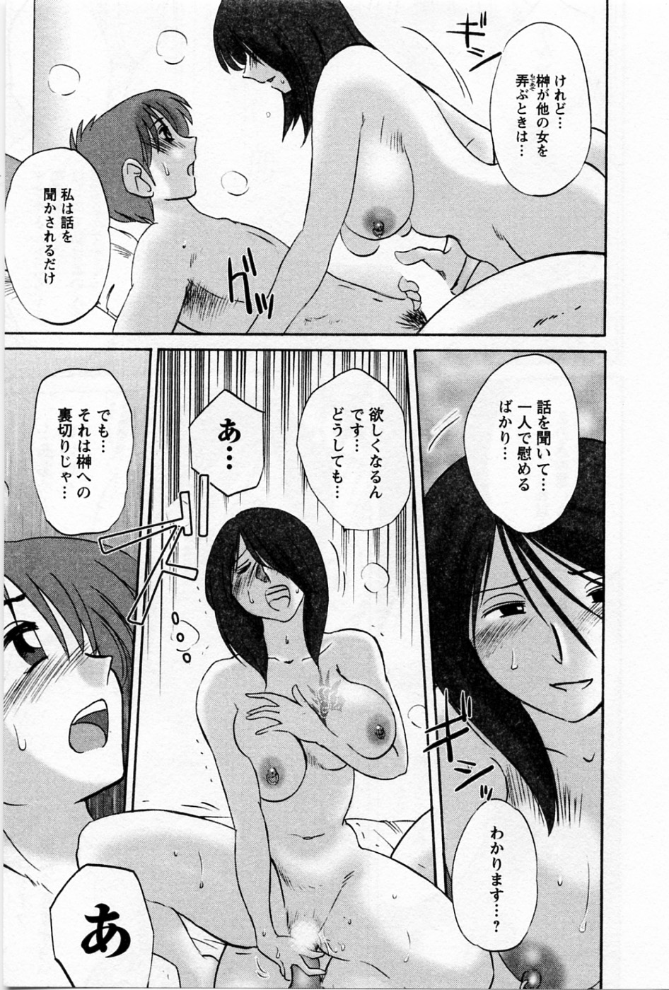 Tatoeba Haha Ga 5 - Page 109