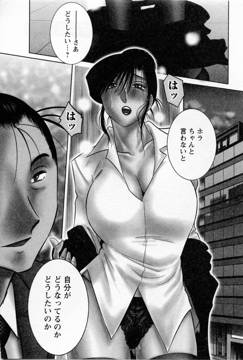 Tatoeba Haha Ga 5 - Page 114
