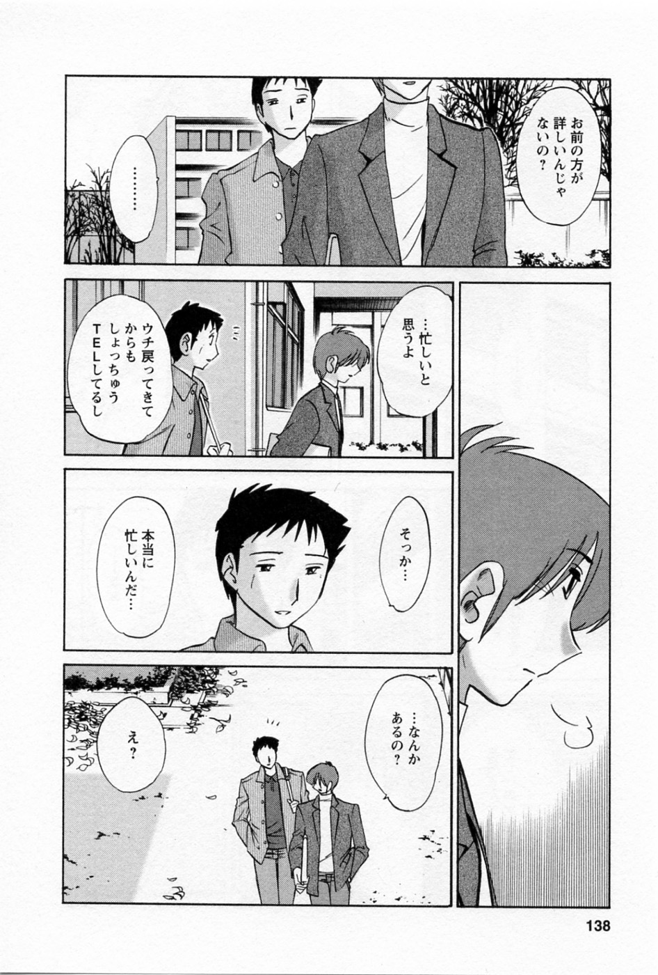 Tatoeba Haha Ga 5 - Page 142