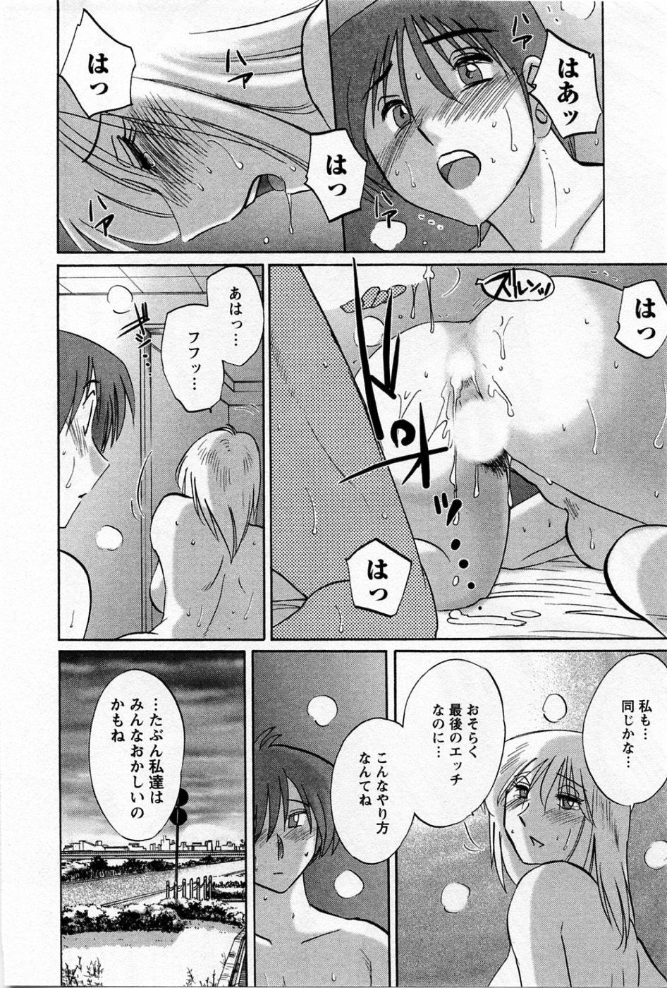 Tatoeba Haha Ga 5 - Page 70