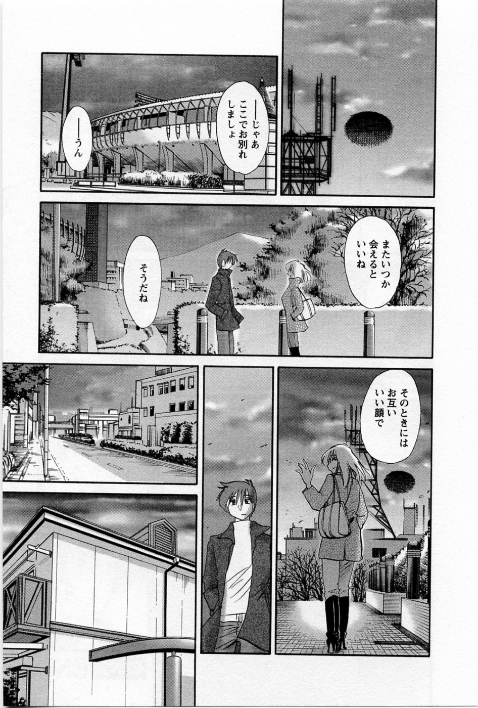 Tatoeba Haha Ga 5 - Page 71