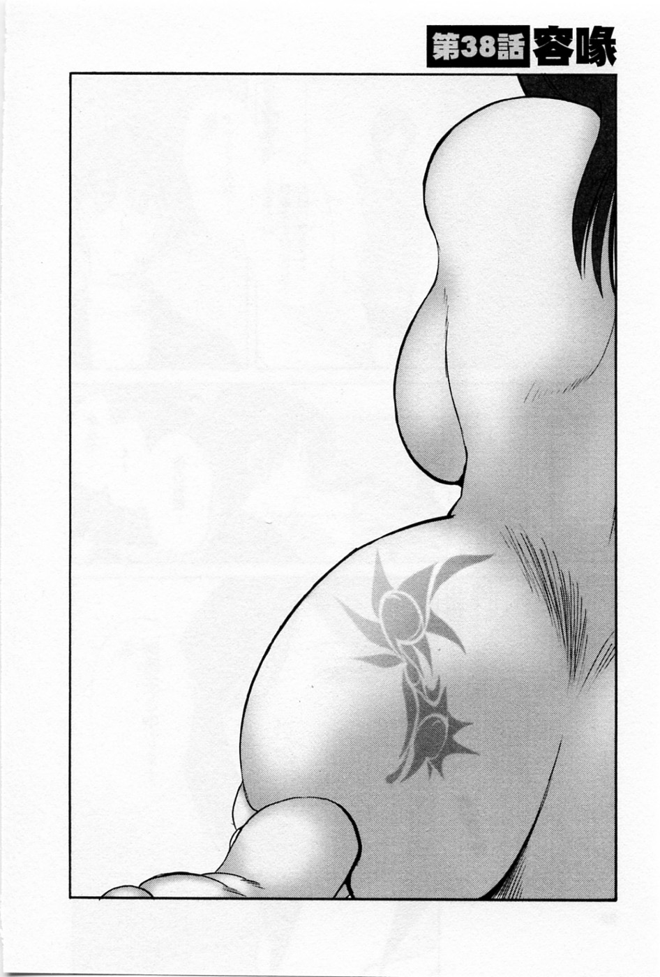 Tatoeba Haha Ga 5 - Page 74