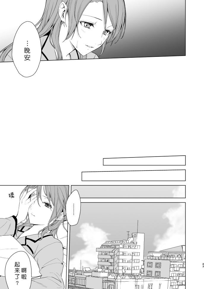 SayoChisa ga Echhi na Koto Suru Hon | 纱夜千圣做H的事的本 - Page 43