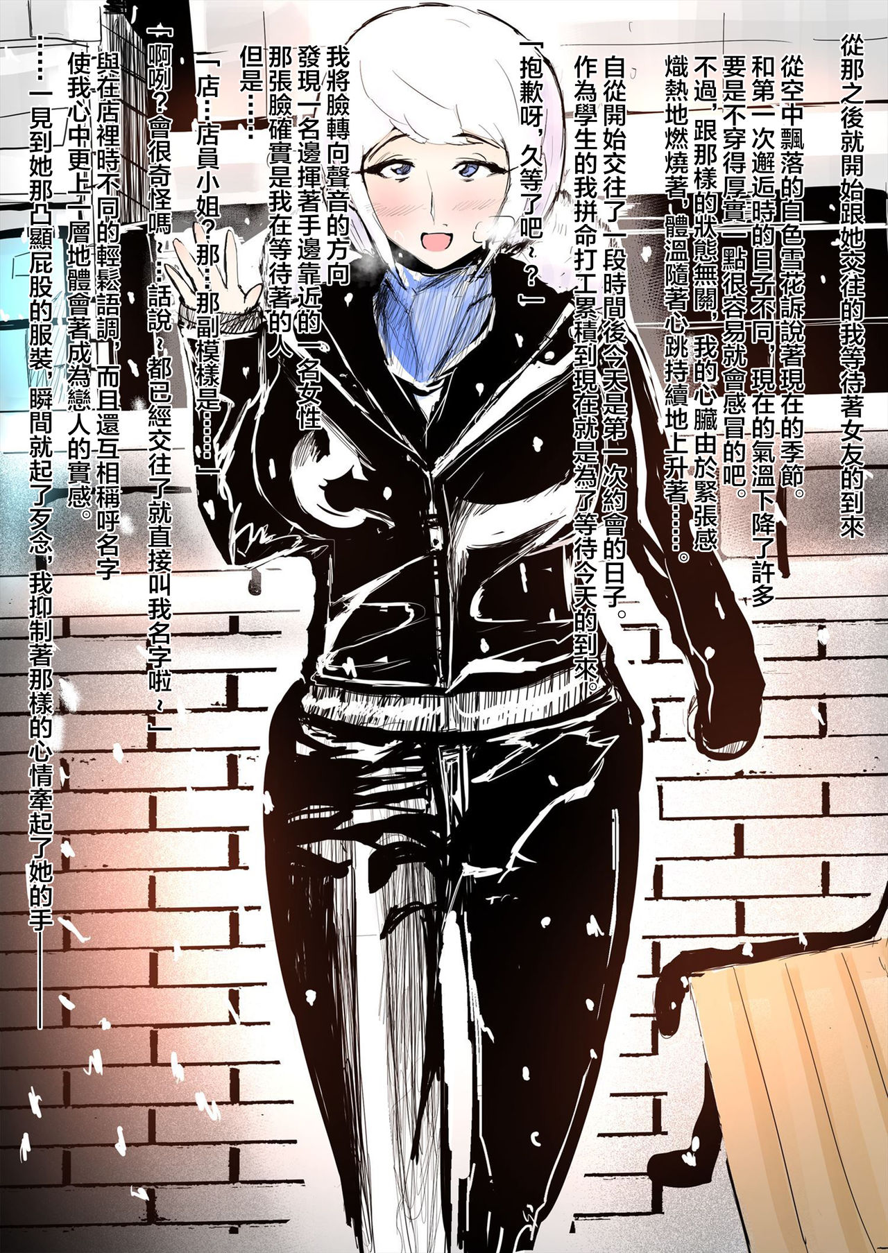 Anal Soft Creamya-san Vanilla Aji Full Color ver | 菊花冰淇淋店 香草味 全彩版 - Page 19