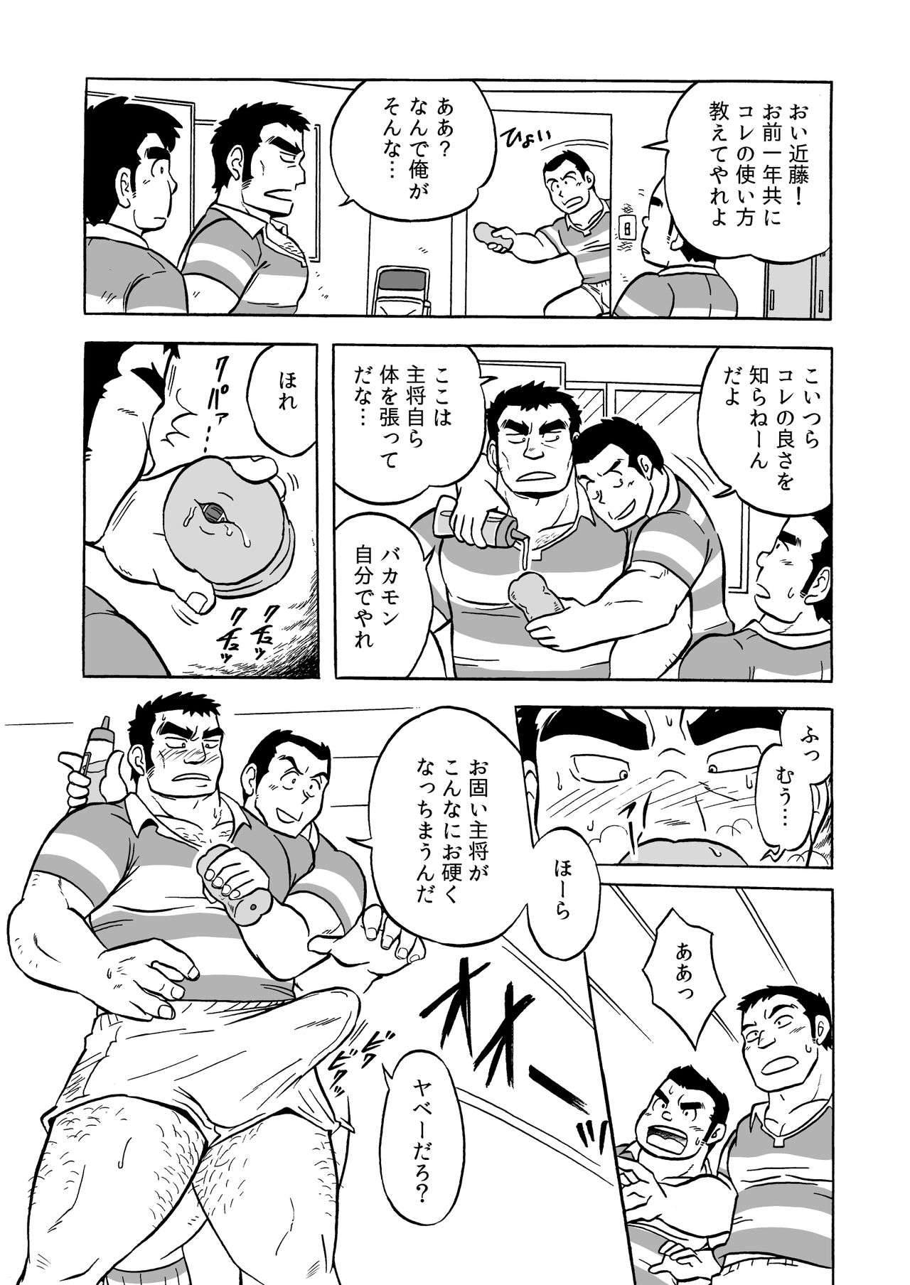 Dentou no Onaho - Page 9