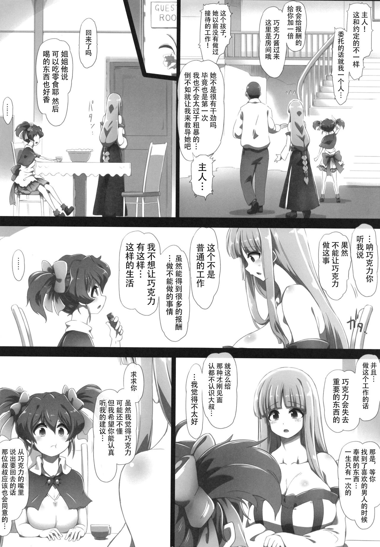 Preview page 8