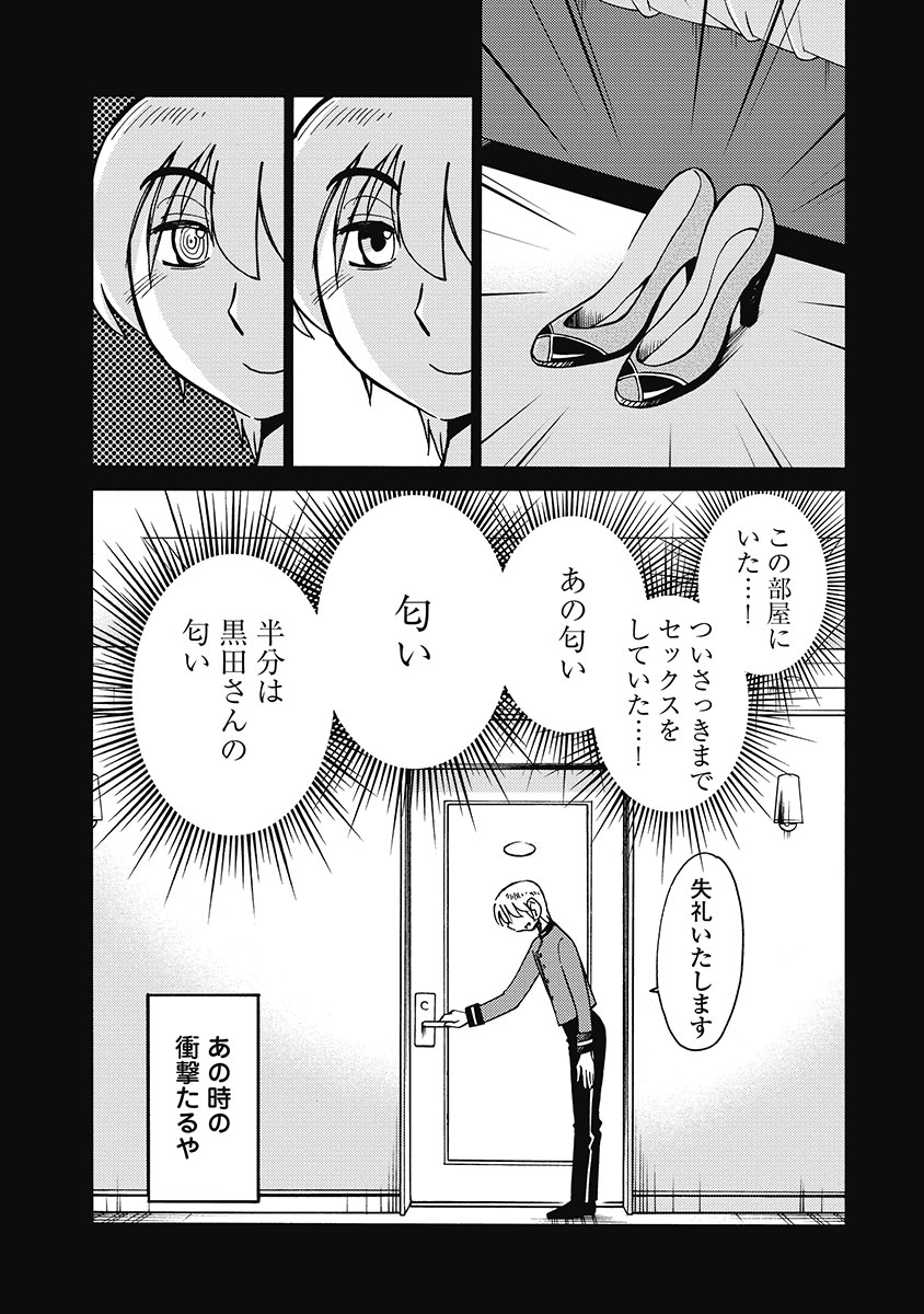 Shiori no Nikki vol 01 - Page 131