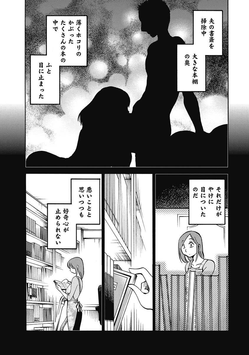 Shiori no Nikki vol 01 - Page 15