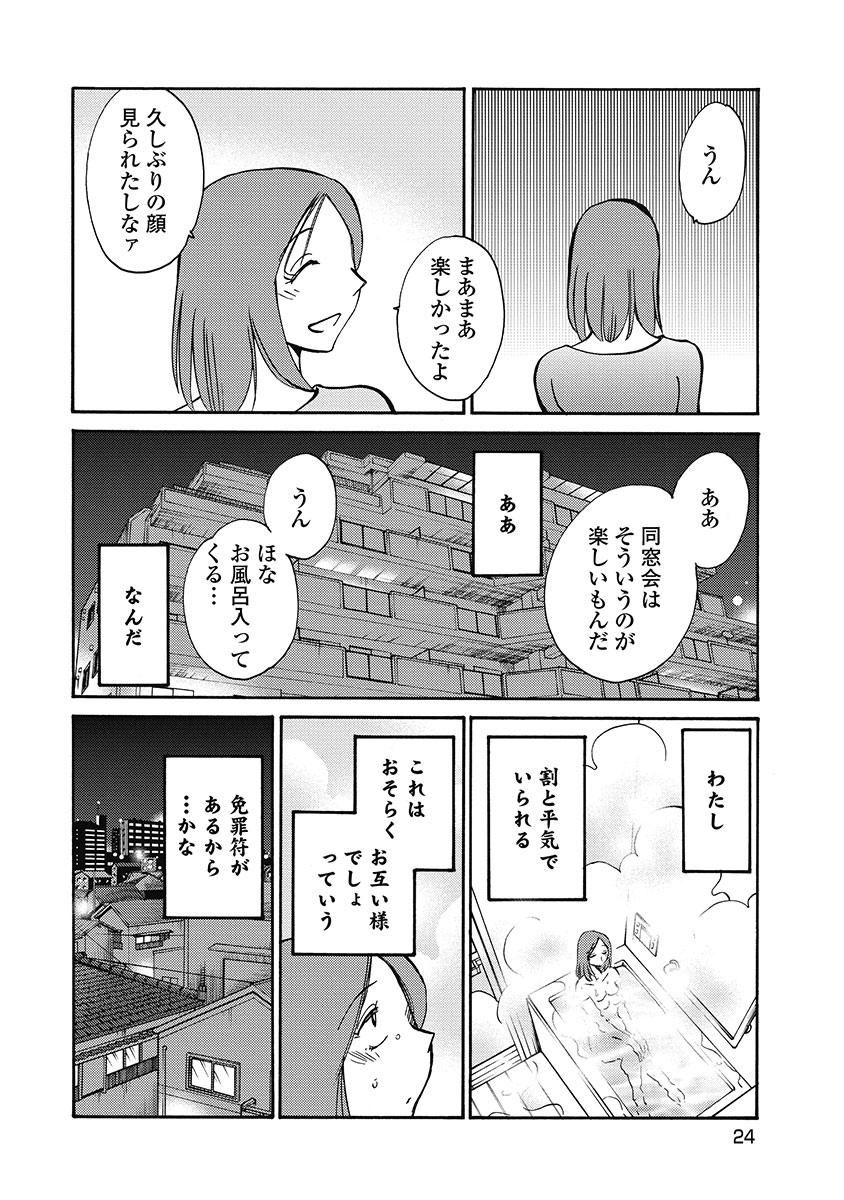 Shiori no Nikki vol 01 - Page 26