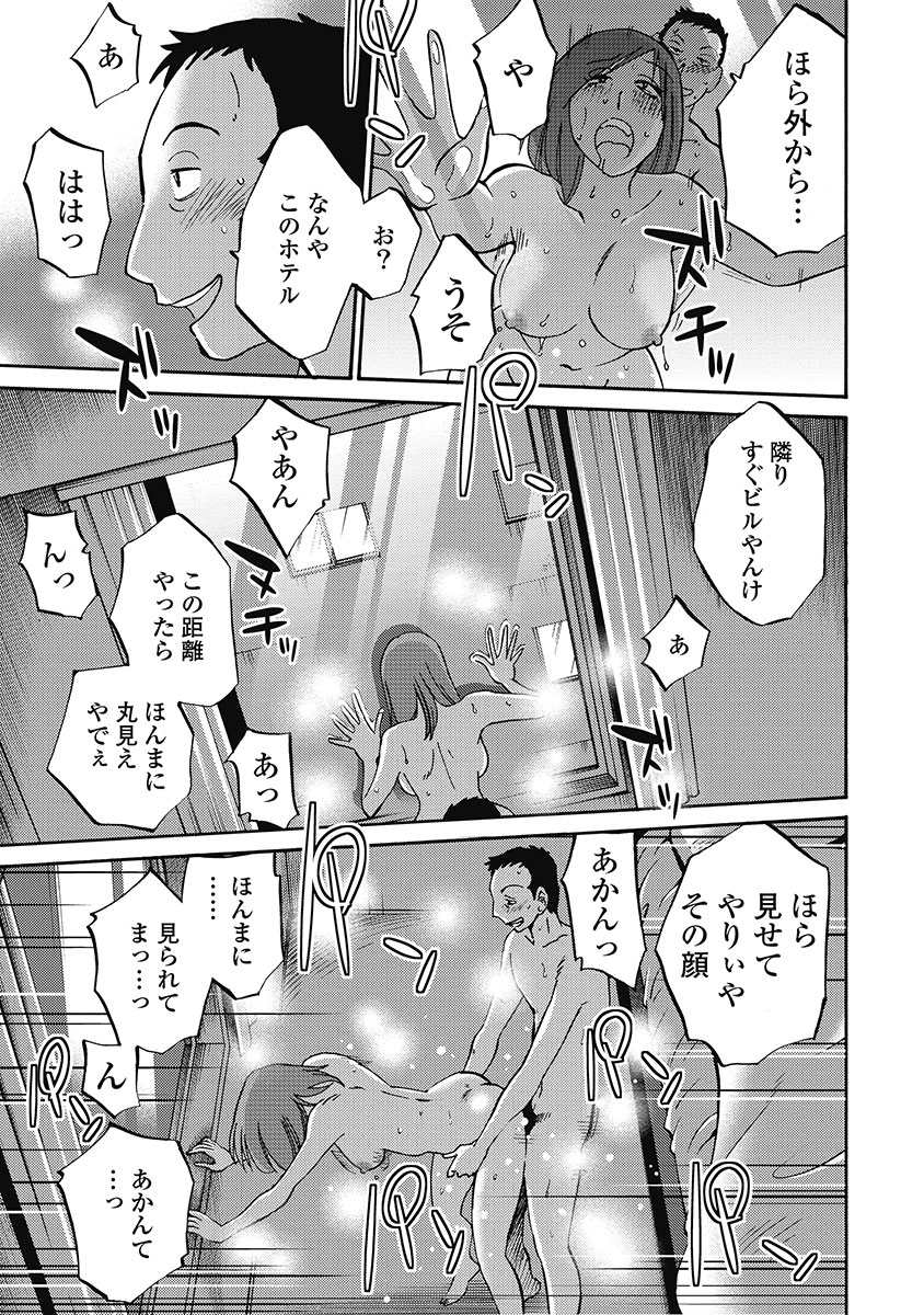 Shiori no Nikki vol 01 - Page 45