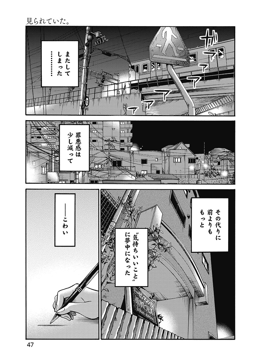 Shiori no Nikki vol 01 - Page 49