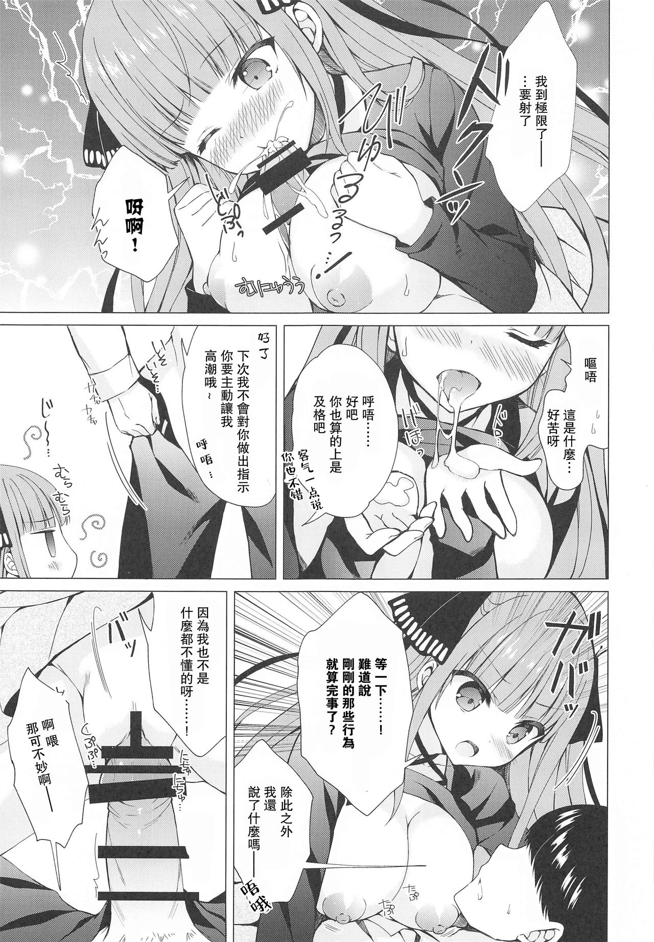 Secret Study Session 2 Nino-chan to Dokidoki Benkyoukai - Page 11