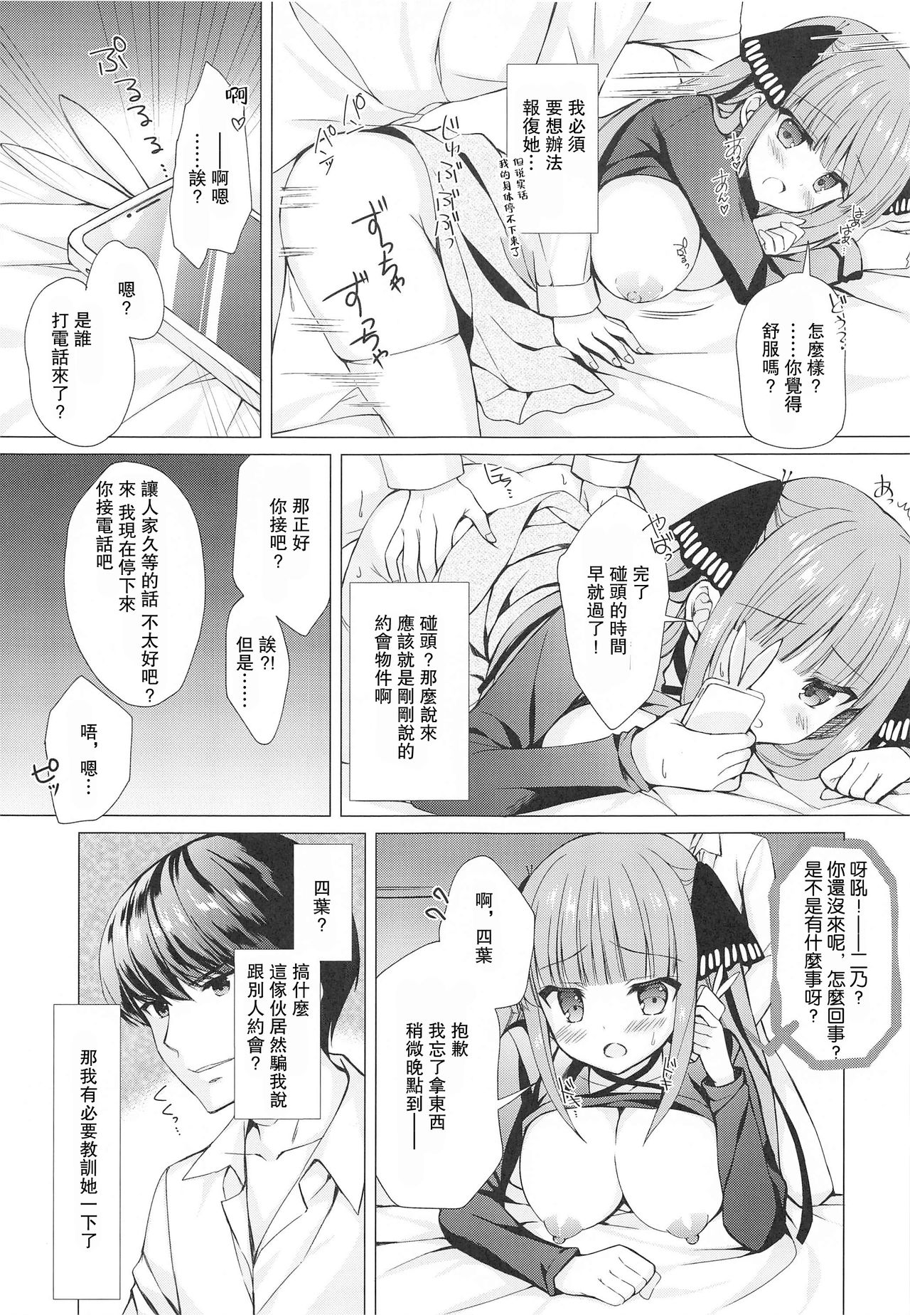 Secret Study Session 2 Nino-chan to Dokidoki Benkyoukai - Page 13
