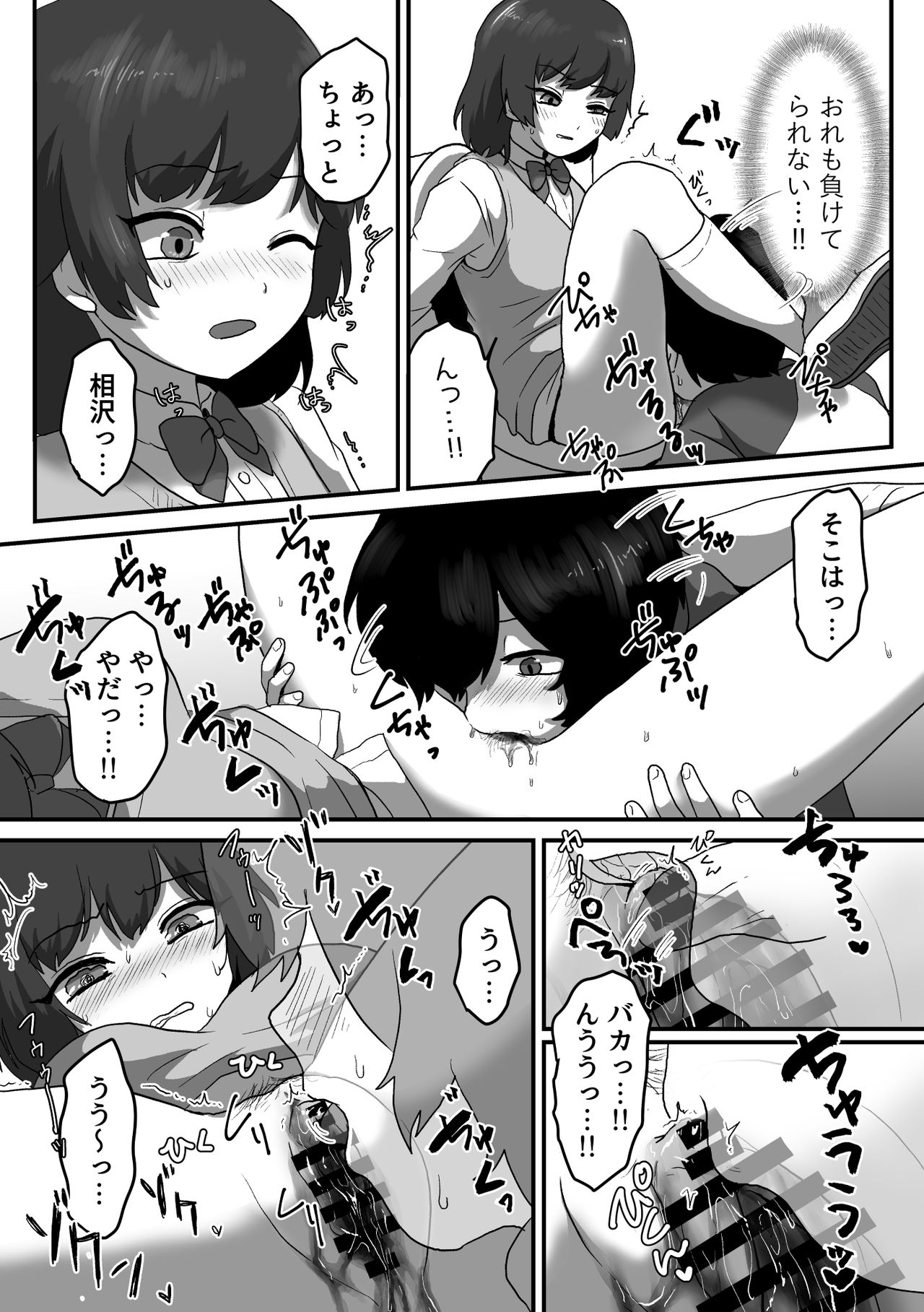 Strawberry Girl to Cherry Boy - Page 17
