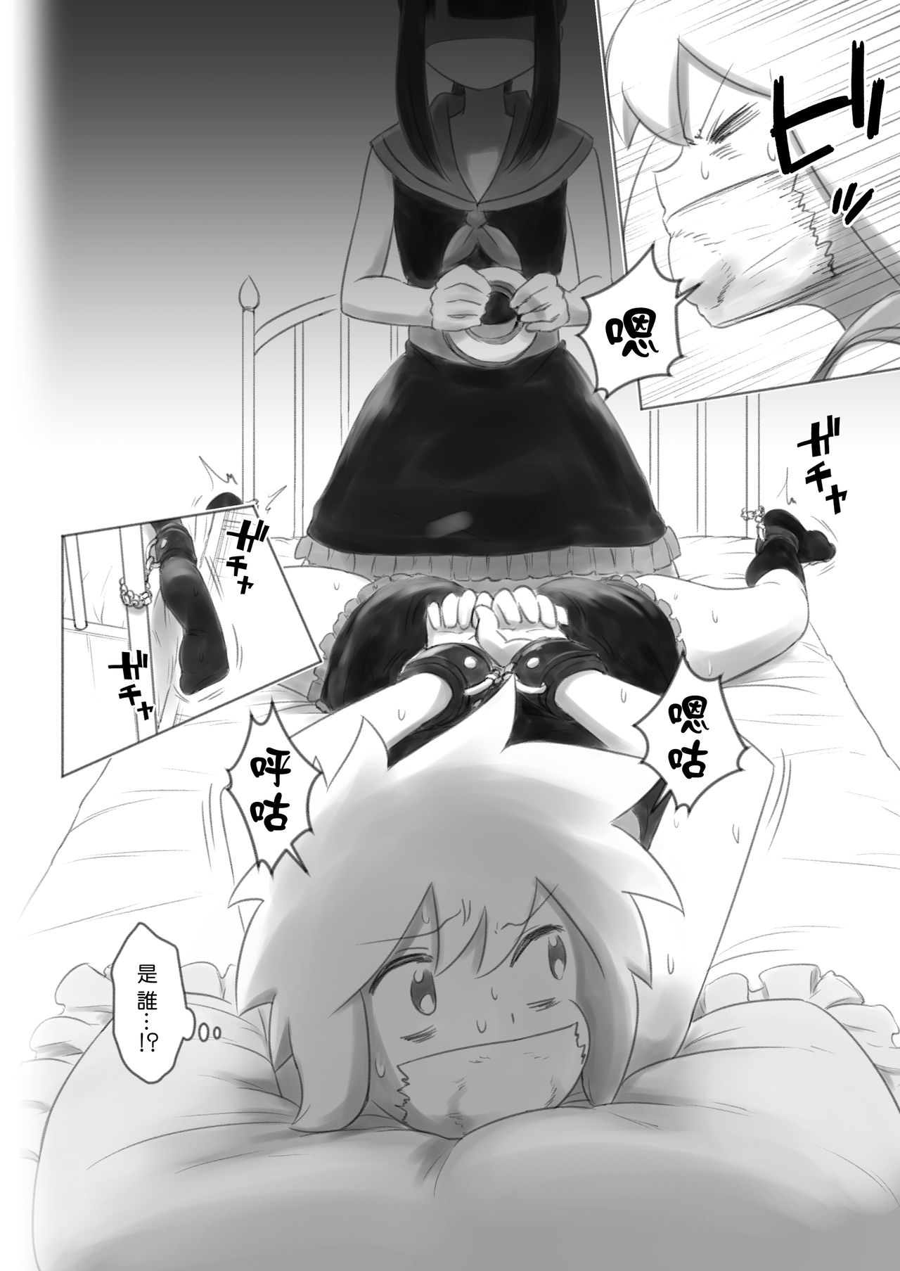 Otonoko Josei-ka Kenkyuu Roku Sono Ni - Page 15