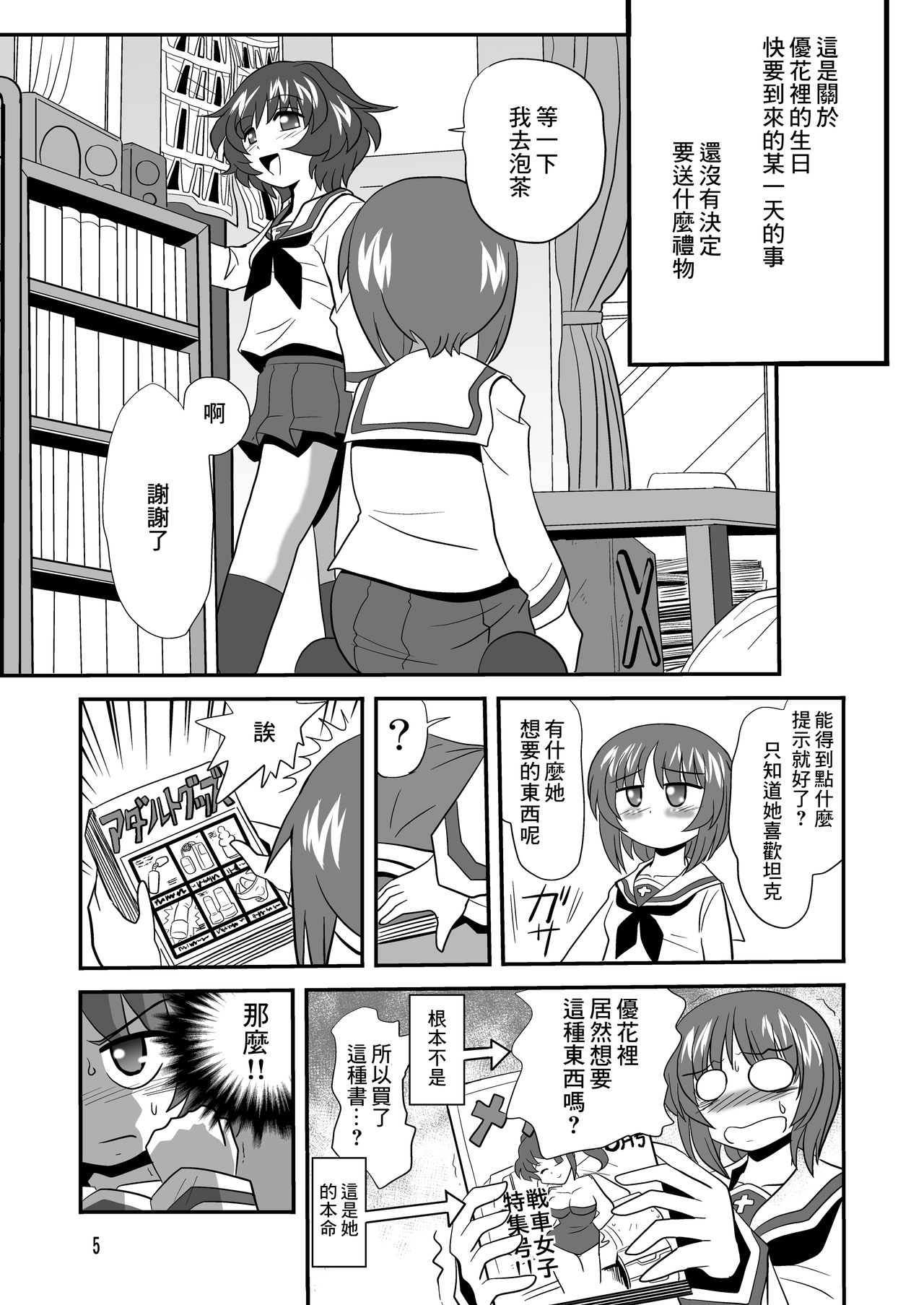 Preview page 5