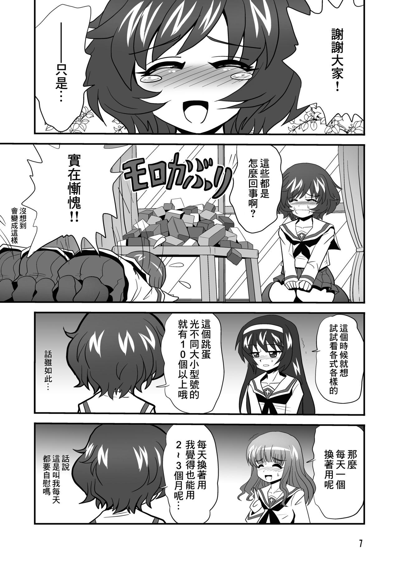 Preview page 7