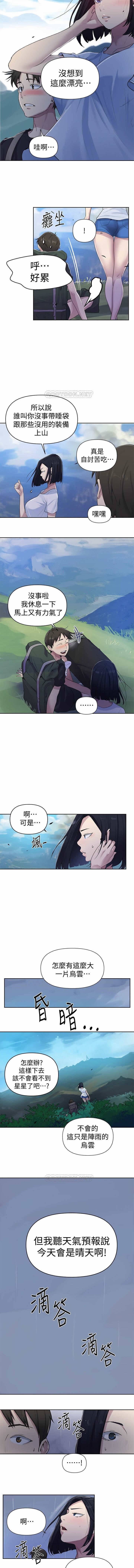 秘密课程 62-97 CHI - Page 113
