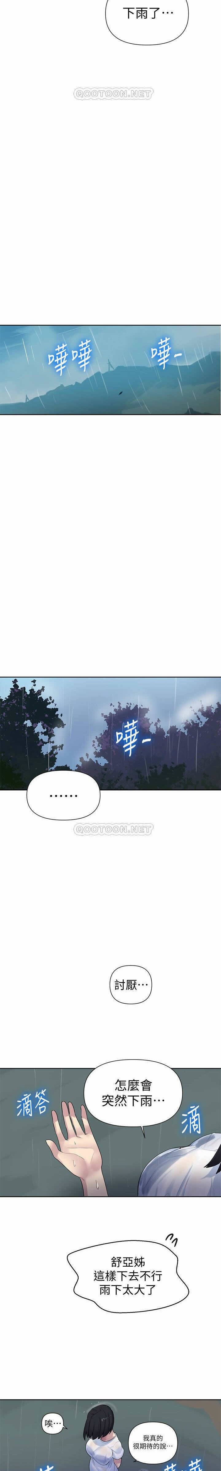 秘密课程 62-97 CHI - Page 114