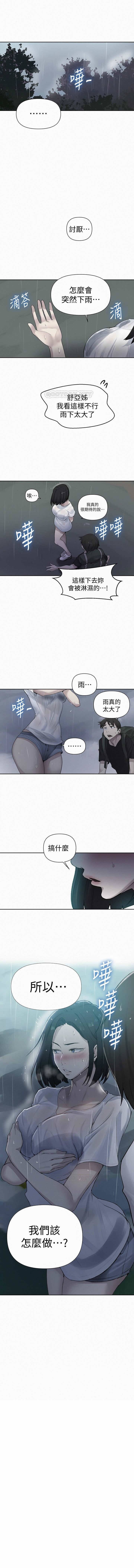 秘密课程 62-97 CHI - Page 116