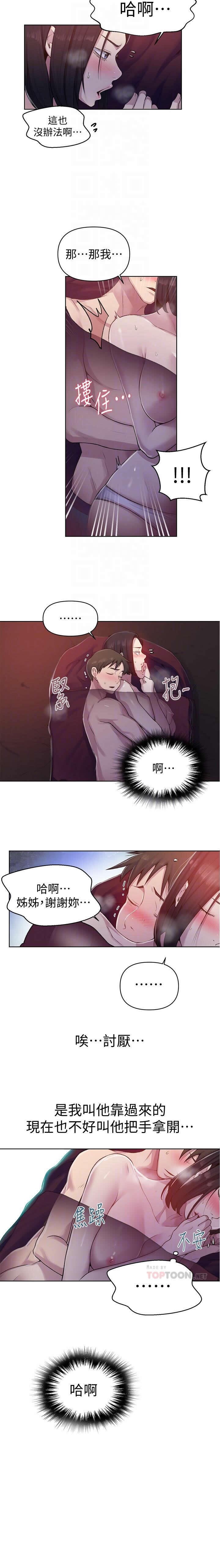 秘密课程 62-97 CHI - Page 133