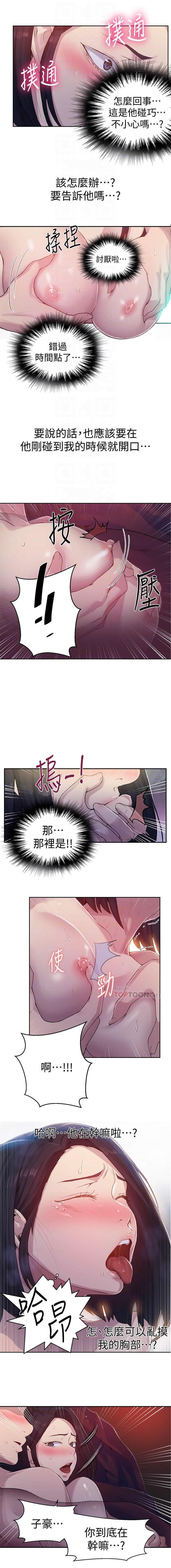秘密课程 62-97 CHI - Page 135