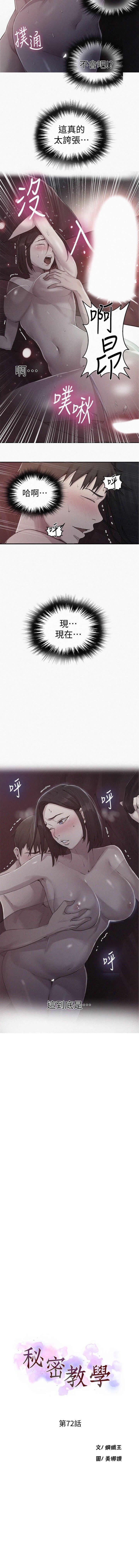 秘密课程 62-97 CHI - Page 143