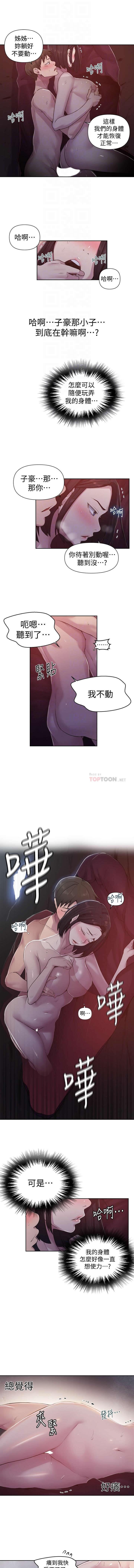 秘密课程 62-97 CHI - Page 146