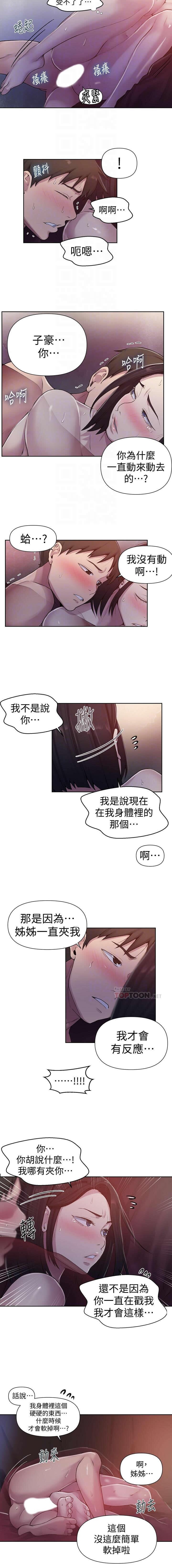 秘密课程 62-97 CHI - Page 147