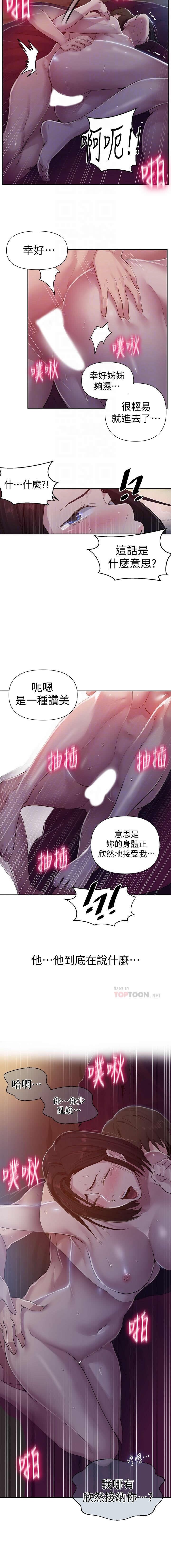 秘密课程 62-97 CHI - Page 151