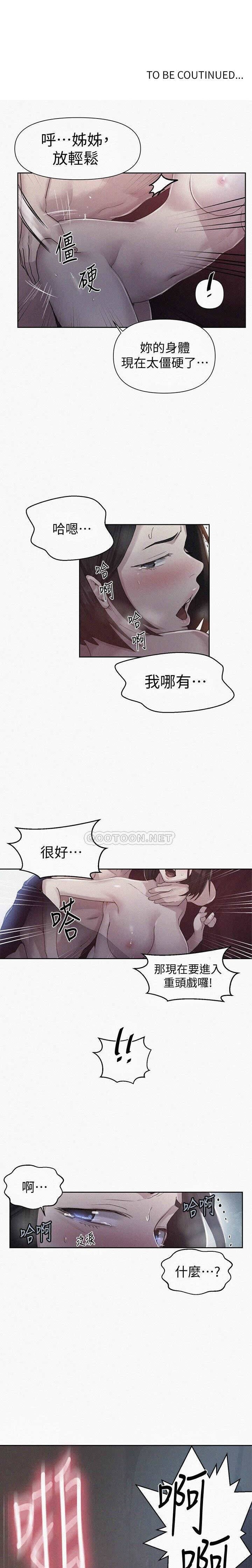 秘密课程 62-97 CHI - Page 153