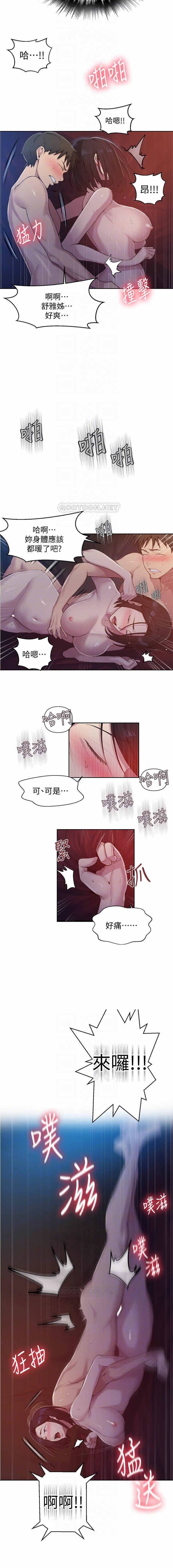 秘密课程 62-97 CHI - Page 156