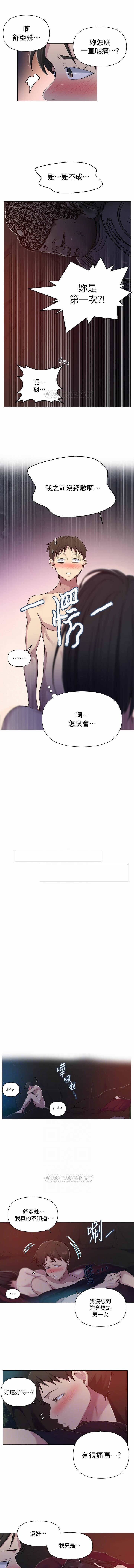 秘密课程 62-97 CHI - Page 159