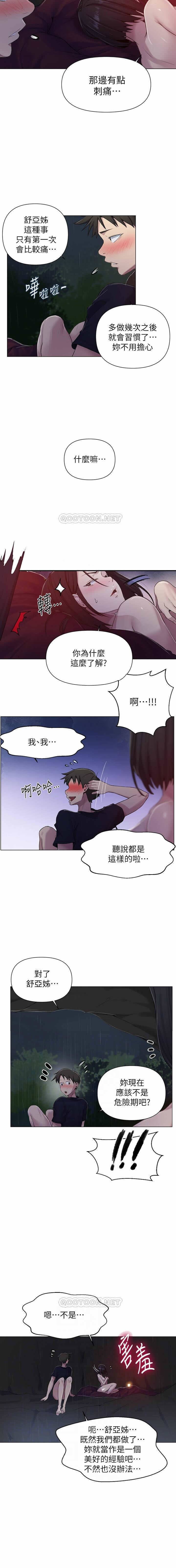 秘密课程 62-97 CHI - Page 160