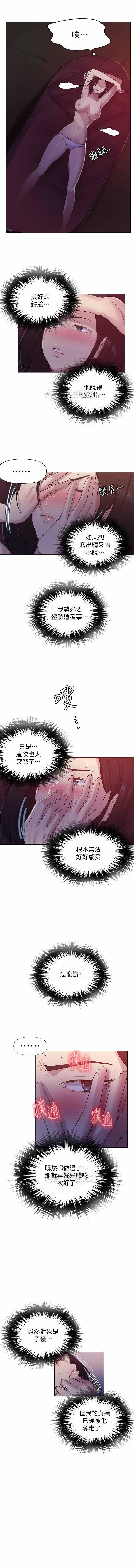 秘密课程 62-97 CHI - Page 161