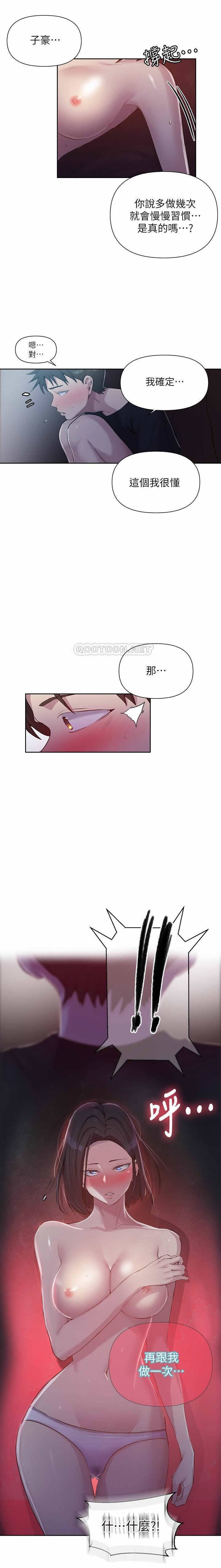 秘密课程 62-97 CHI - Page 162