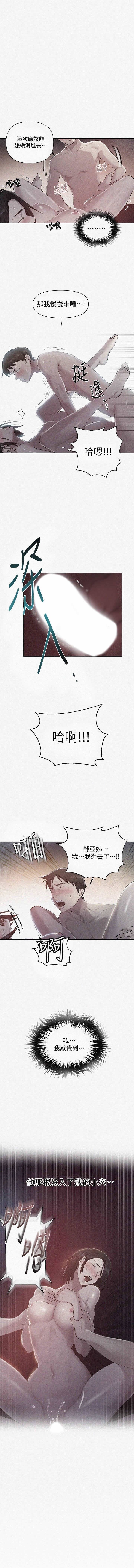 秘密课程 62-97 CHI - Page 166
