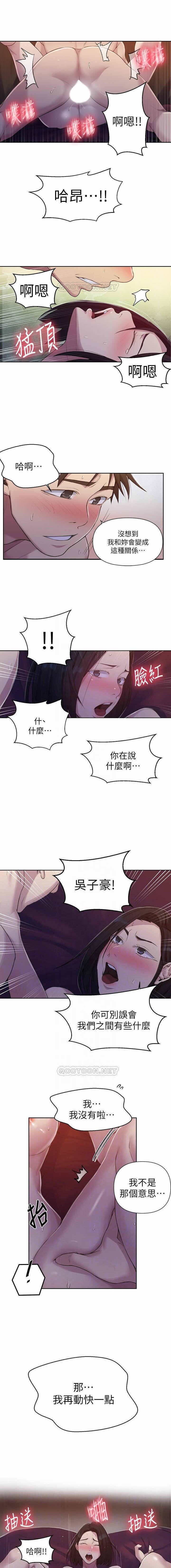 秘密课程 62-97 CHI - Page 169