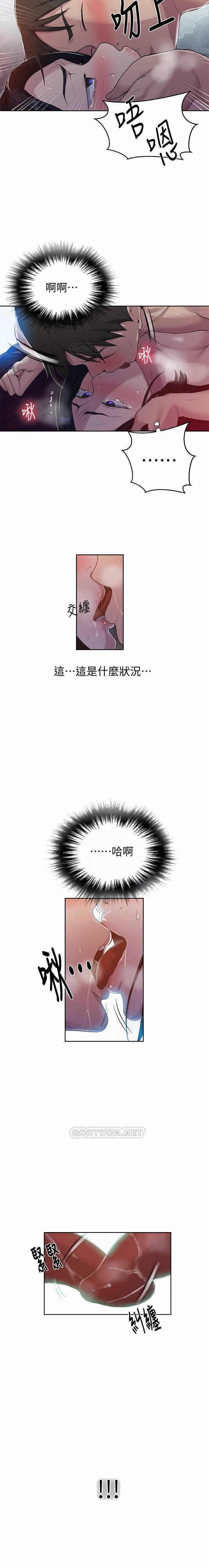 秘密课程 62-97 CHI - Page 173